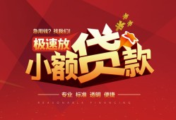 深圳4哪有民间借贷-深圳4急需借钱-深圳4贷款当天放款