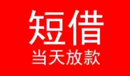 深圳4空放私借民间借贷-深圳4短借私借空放-深圳4身份证怎么贷款