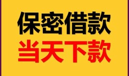 深圳4民间小额借贷-深圳4民间短期私借借款-深圳4短借信贷