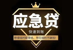 深圳4民间借贷当天放款-深圳4小额贷款空放-深圳4私人24小时借钱