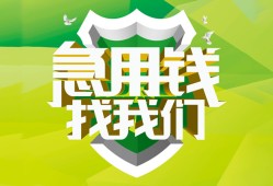 深圳4私借空放直接上门-深圳4小额私人借贷-深圳4贷款信用贷款