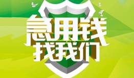 深圳4私借空放直接上门-深圳4小额私人借贷-深圳4贷款信用贷款