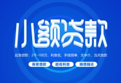 深圳4个人消费贷款-深圳4个人放款-深圳4生意贷