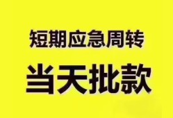 深圳4民间小额借贷-深圳4哪里可以私人借款-深圳4个人贷款小额贷款