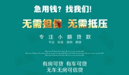 深圳4抵押贷款-深圳4民间借贷无视黑白-深圳4民间私人借贷