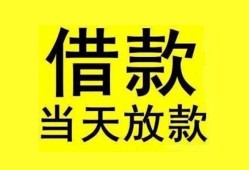深圳4民间短期水钱借款-深圳4短借空放-深圳4私人借钱短借微信号