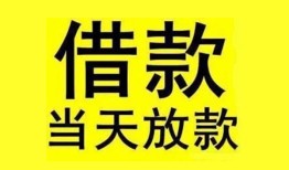 深圳4民间短期水钱借款-深圳4短借空放-深圳4私人借钱短借微信号