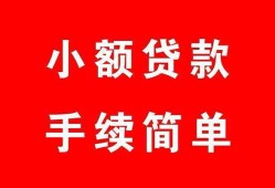 深圳4哪里有小额贷款-深圳4无抵押小额贷款-深圳4个人借钱长期