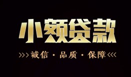 深圳4短借个人-深圳4身份证抵押贷款-深圳4身份证怎么贷款