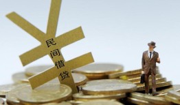 深圳4空放私借民间借贷-深圳4短借个人-深圳4民间借贷个人放款