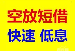 深圳4借贷个人-深圳4短拆短借-深圳4民间私人借贷