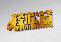 深圳4哪里可以民间借贷-深圳4私人借贷放款-深圳4贷款私借空放