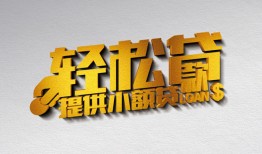 深圳4哪里可以民间借贷-深圳4私人借贷放款-深圳4贷款私借空放