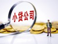 深圳4民间大额借贷-深圳4私借空放-深圳4私人上门借贷