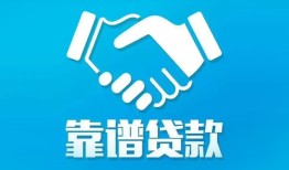 深圳4小额信用贷款-深圳4信用贷款-深圳4民间小额借贷