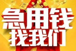 深圳4快速小额贷款-深圳4私借空放短借-深圳4私借短借