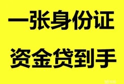 深圳4私人放贷-深圳4贷款当天放款-深圳4小额贷款地址