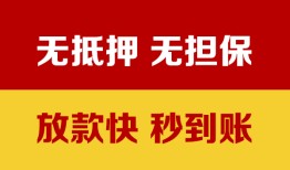 深圳4小额贷款正规的-深圳4信用贷款网-深圳4私人私借