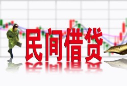 深圳4私人私人借贷-深圳4借款短借-深圳4身份证贷款在线
