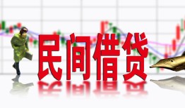 深圳4私人私人借贷-深圳4借款短借-深圳4身份证贷款在线