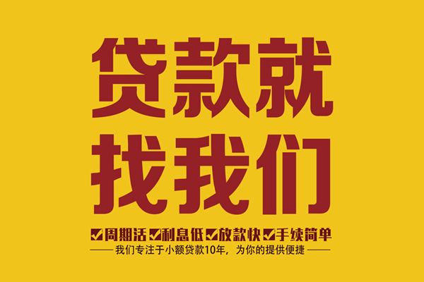 深圳4私人借钱-深圳4空放24小时上门放款电话-深圳4个人贷款联系方式