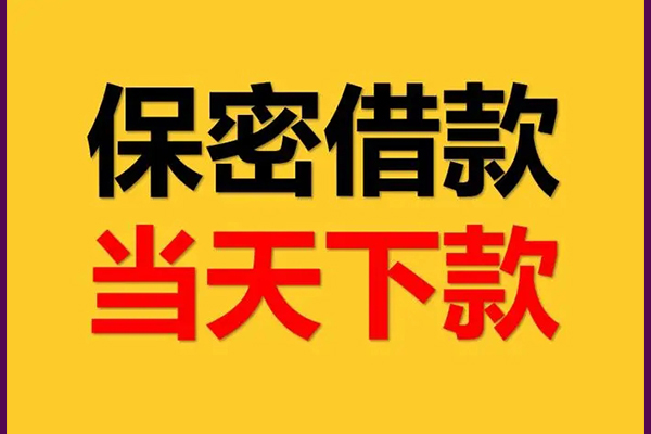 深圳4私人借钱怎么收费