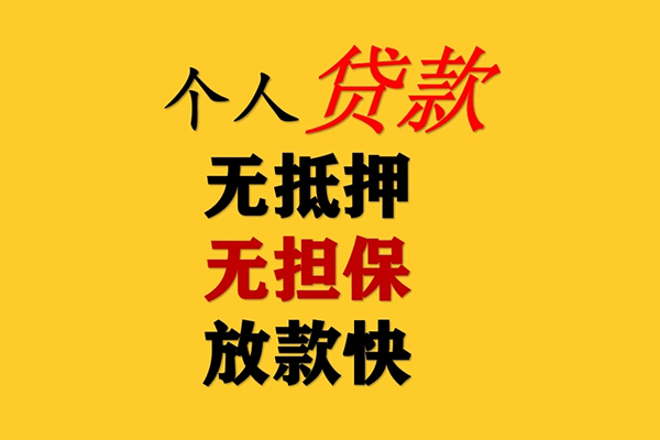 深圳4民间借贷当天放款