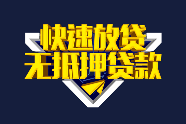 深圳4个人借贷平台