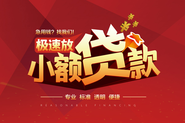 深圳4信用贷款网