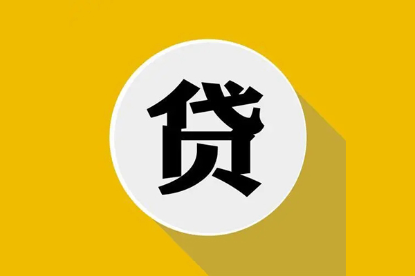 深圳4个人信用贷款