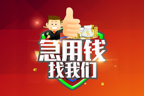 深圳4个人信用贷款