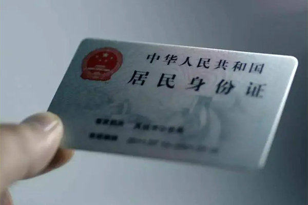 深圳4身份证线下贷款