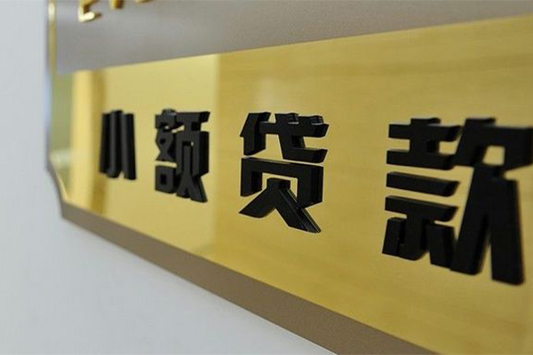 深圳4私人借钱当天拿钱