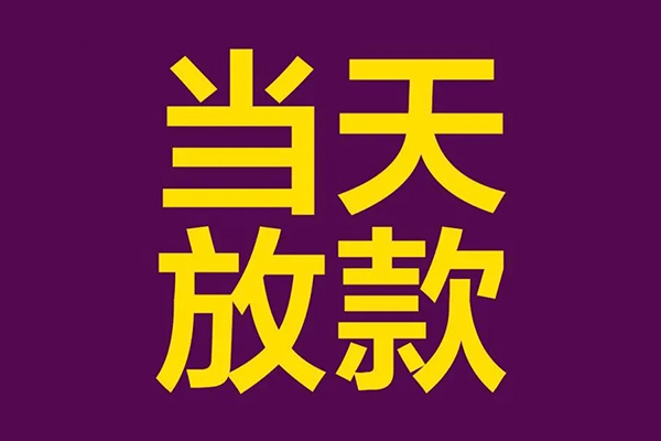 深圳4生意贷