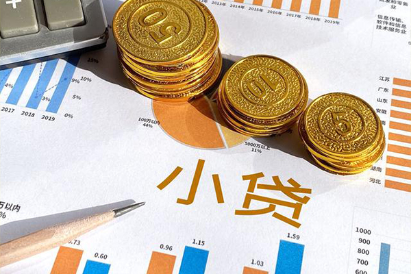 深圳4地区公积金信用贷款