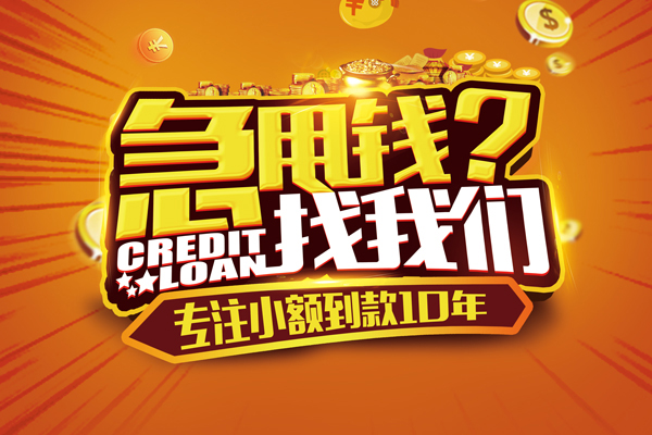 深圳4空放贷款