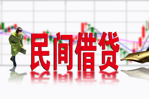 深圳4私人私人借贷