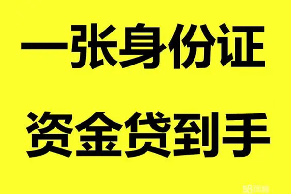 深圳4私人放贷