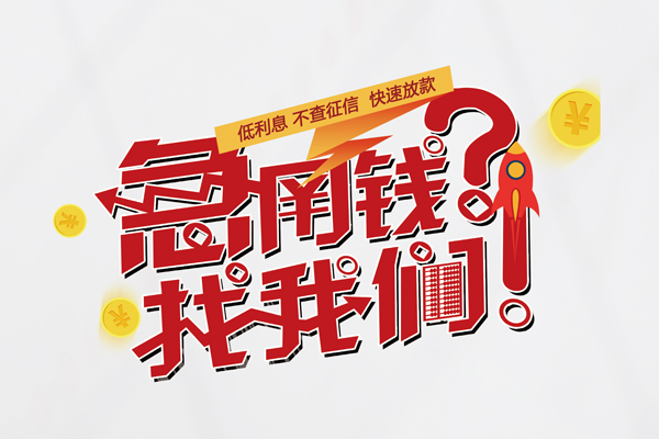 深圳4私借空放先息后本