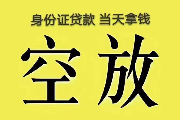深圳4身份证贷款