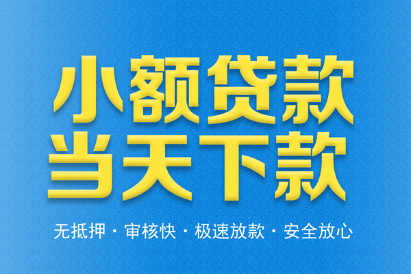 深圳4民间短借