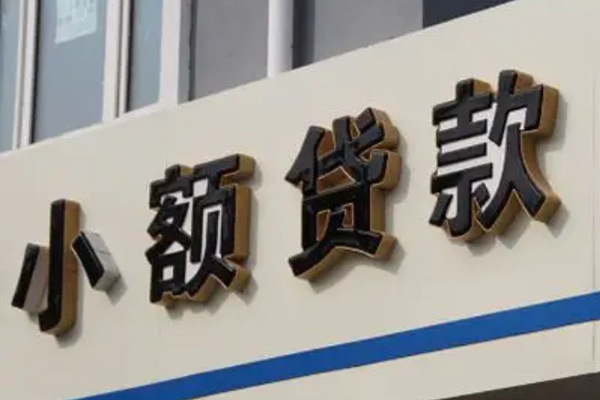 深圳4快速小额贷款