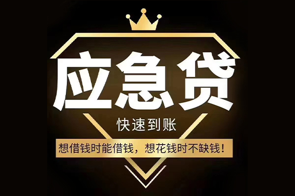 深圳4私人工程贷款