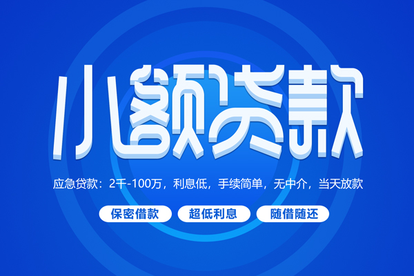 深圳4个人消费贷款