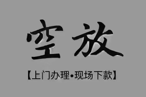 深圳4哪里可以信用贷款