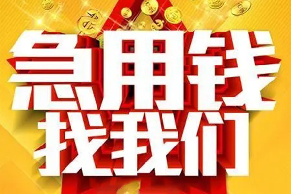深圳4快速小额贷款