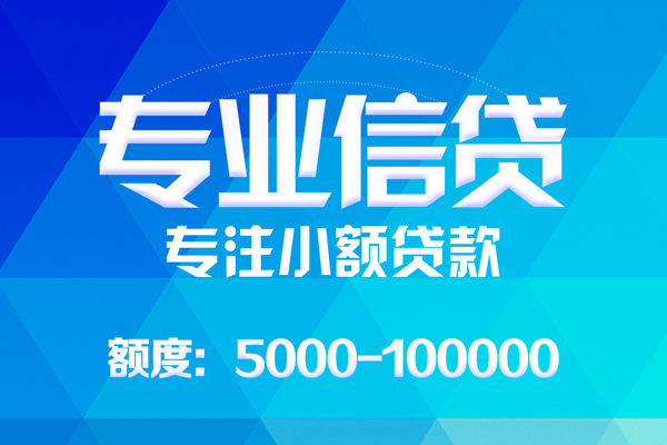 深圳4贷款个人贷款