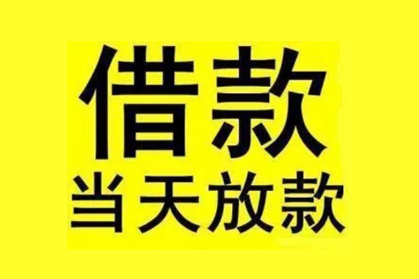 深圳4小额短借