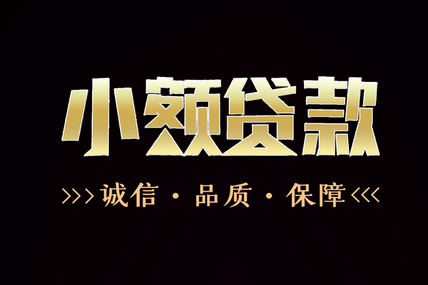 深圳4短借个人